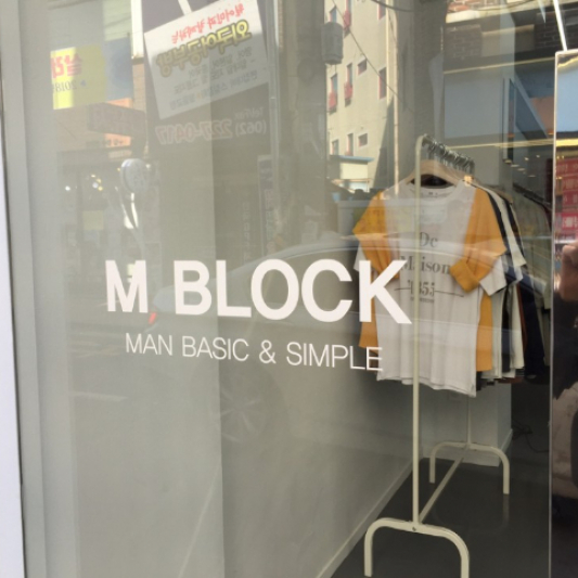 광주 남성의류매장 M_BLOCK
