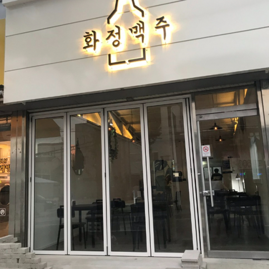 광주 화정맥주