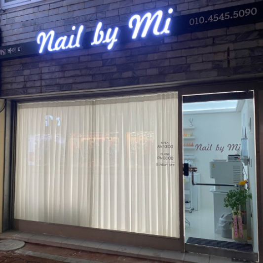 영광 네일샵 nail by mi